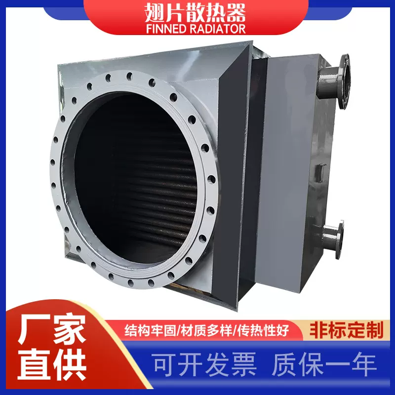 烟气换热器废气不锈钢空气水冷却器加热器余热回收翅片管散热器