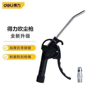 Авторизованный бренд Deli/Delite Dust Motor Glip Gaunt Dust Blouning Gun 100/250 мм DL-XQ01 DL7631