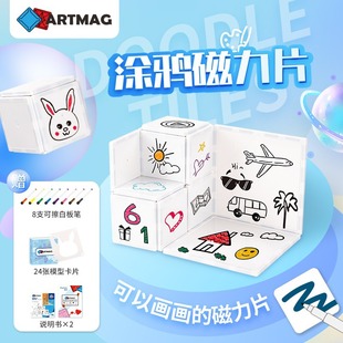 ARTMAG�~����24Ƭ�T�f����Ƭ��ɫ�L������ߺ�������ƴ�b�Y����Ʒ