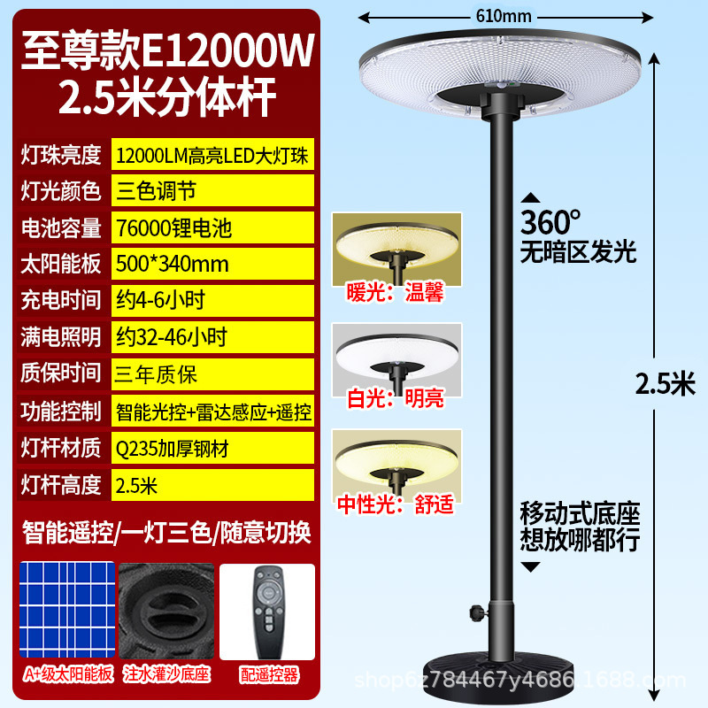 太阳能庭院灯露台灯花园院子露营防水照明路灯可移动式感应景观灯|undefined
