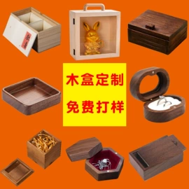 木盒;其他礼品包装;其他木质容器