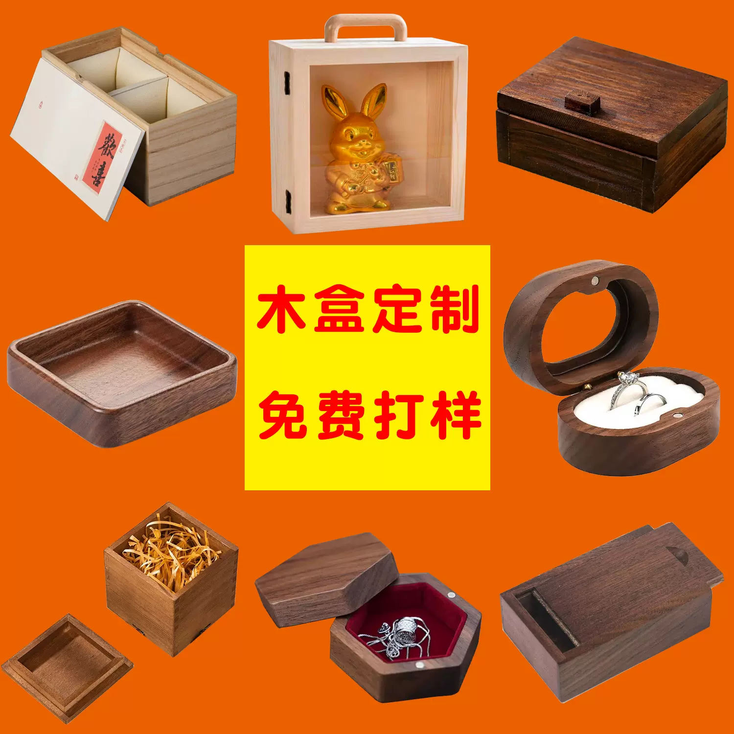 曹县木盒工厂订作高端木质抽拉式桐木盒翻盖松木盒礼品包装木盒