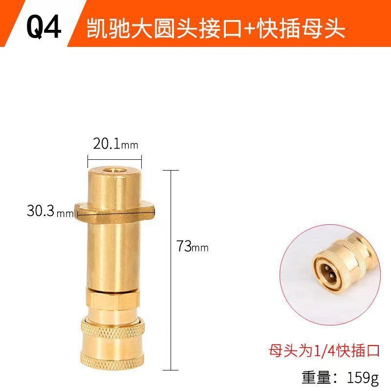 Upgraded PA to 1/4 quick-connect Yili Lvtian Guide Car Lavara modification accessories high-pressure car wash water gun foam pot