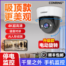 监控家用远程手机店铺用商用摄影头器室内门口无线智能高清摄像头