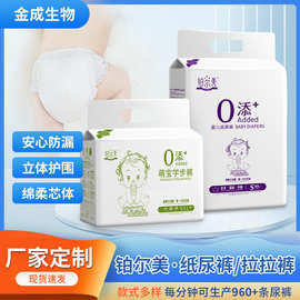 婴儿尿不湿s码超薄透气纸尿裤nb男女宝宝尿布ml学步裤xl裤型