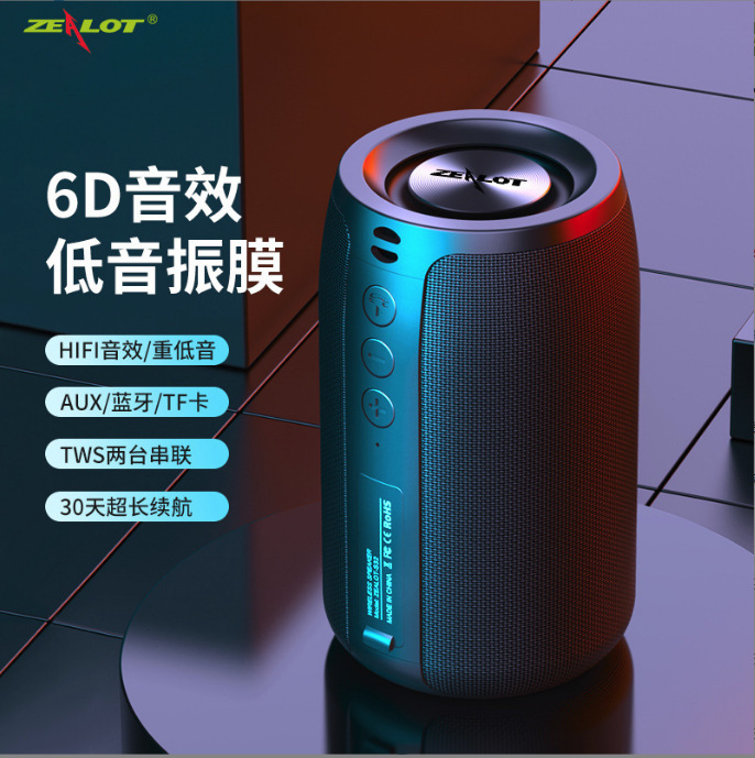 ZEALOT/Fanatic S32 Portable Heavy Bass Large Volume Mobile Phone Wireless Outdoor Portable Mini Speaker