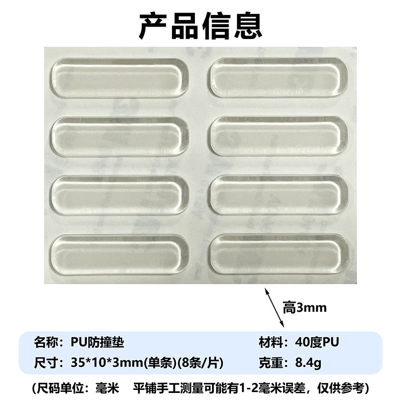 免打孔无痕桌子门把手冰箱门防撞贴加厚硅胶防滑透明自粘防撞胶条|undefined