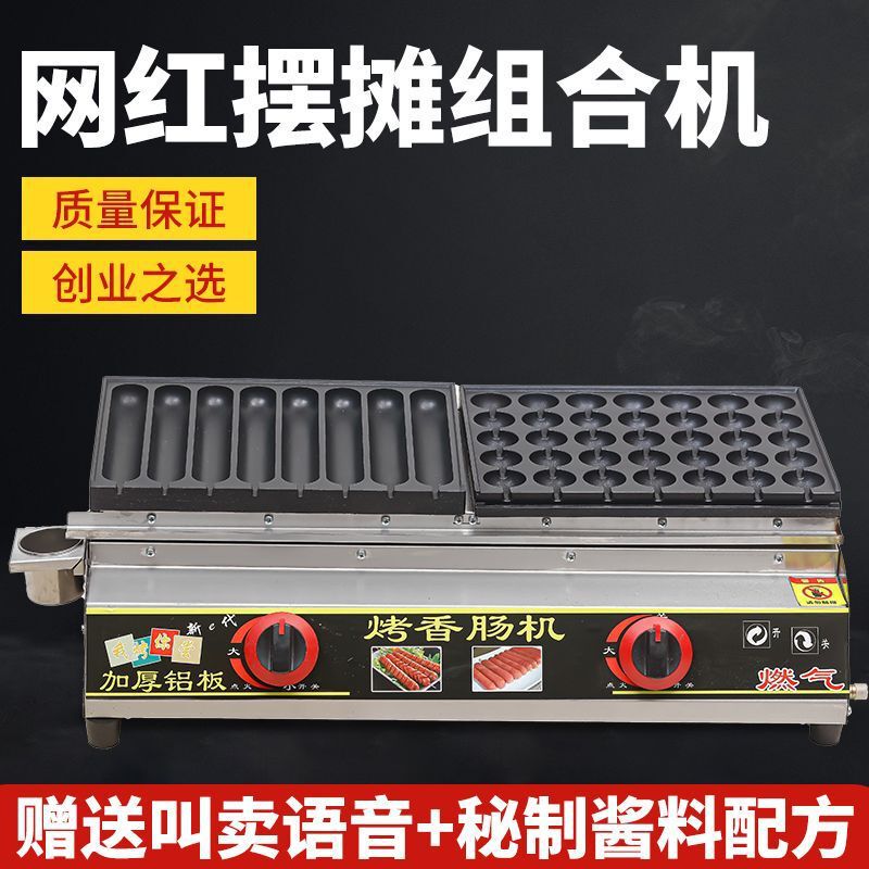 黄金脆皮烤肠机摆摊商用燃气网红夜市烤淀粉肠机手工自动热狗鸟蛋|undefined