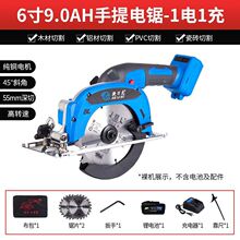 大功率单手锯电圆锯锂电圆盘锯木工木材石材切割机家用多功能电锯