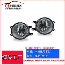 车身及附件;中网;雾灯