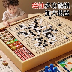 五子棋飞行棋跳棋象棋儿童版多功能棋盘多合一棋类益智玩具小学生