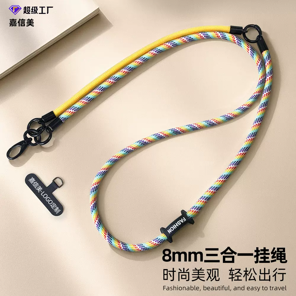 三合一手机挂绳斜挎可背可拆卸手机绳多功能相机可背吊绳手机挂绳