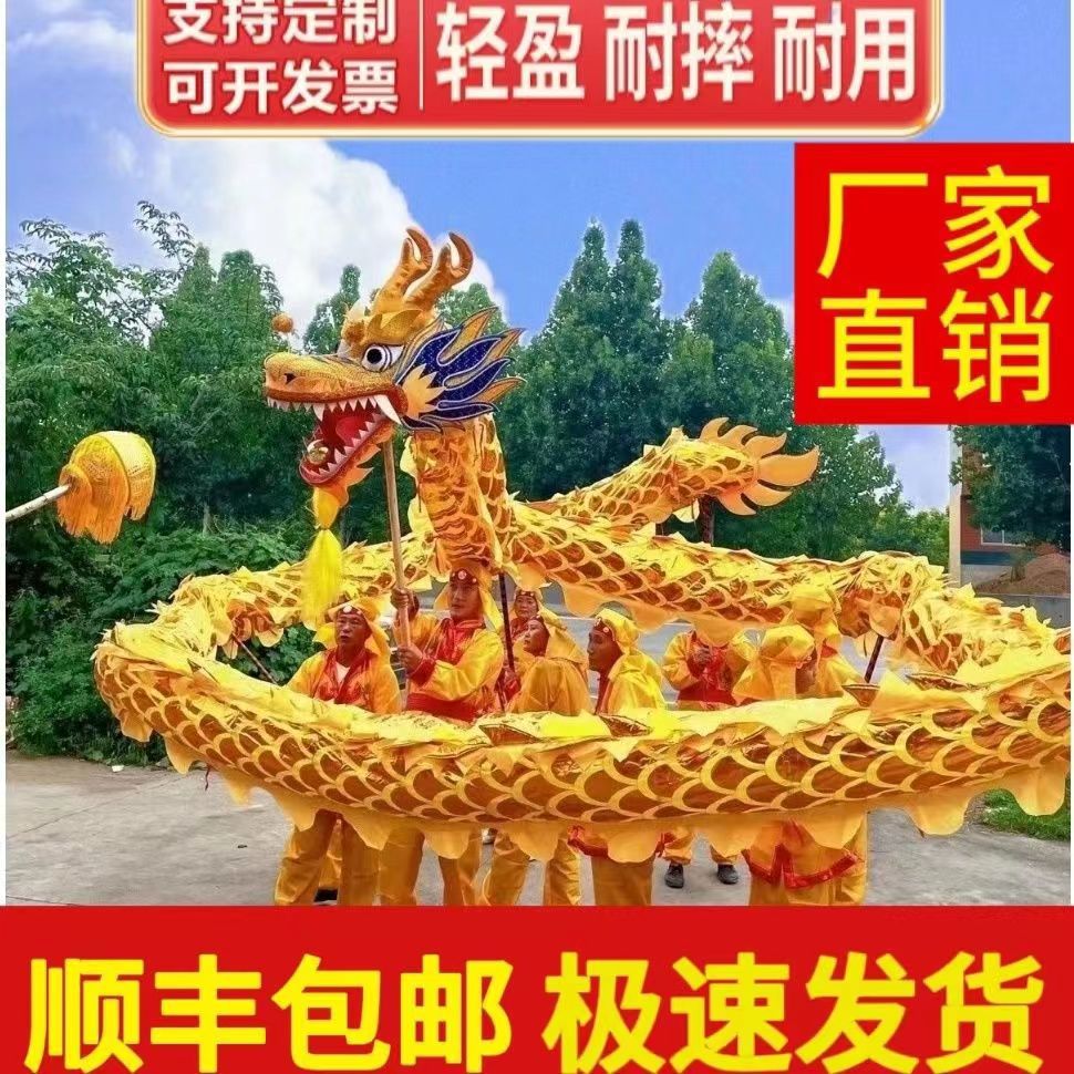 舞龙道具整套耍龙灯牛津烫金龙国标龙舞龙舞狮服装龙头防锈九节龙