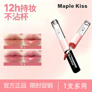 Maple Kiss�pЧ���A���ഽ�Կڼt��մ���R�洽�����A��ˮ����ɫ
