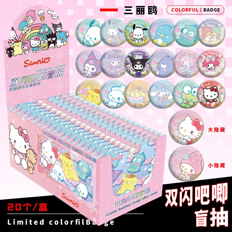 ブループリズンブラインドボックスバーチバッド75mmダブルフラッシュバッジブローチブラインドバッグアニメーション周辺ギフト保護カバー付き|undefined