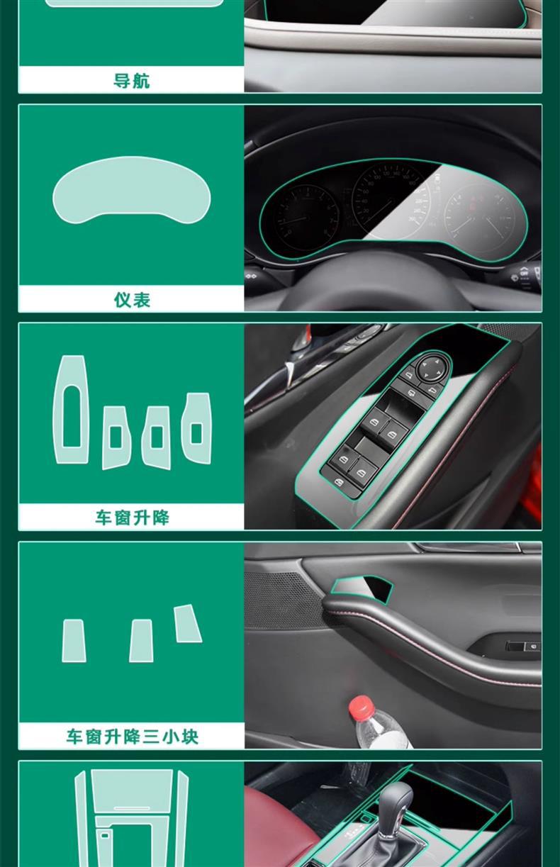 Mazda 3 Axela Central Control Film Cx30/Cx5/Cx50 Interior Protection Atez Screen Tempered Film