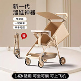 Детская складная коляска с сидением