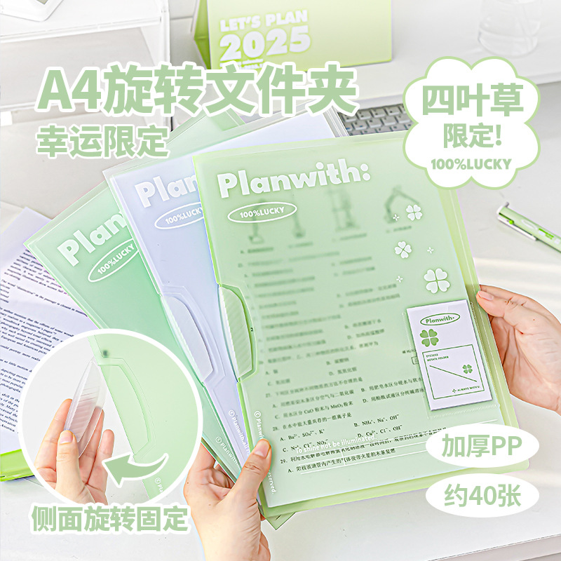 Planwith 회전 파일 가방 3 색 폴더 두꺼운 PP 소재 고등학생 테스트 종이 저장 A4 폴더
