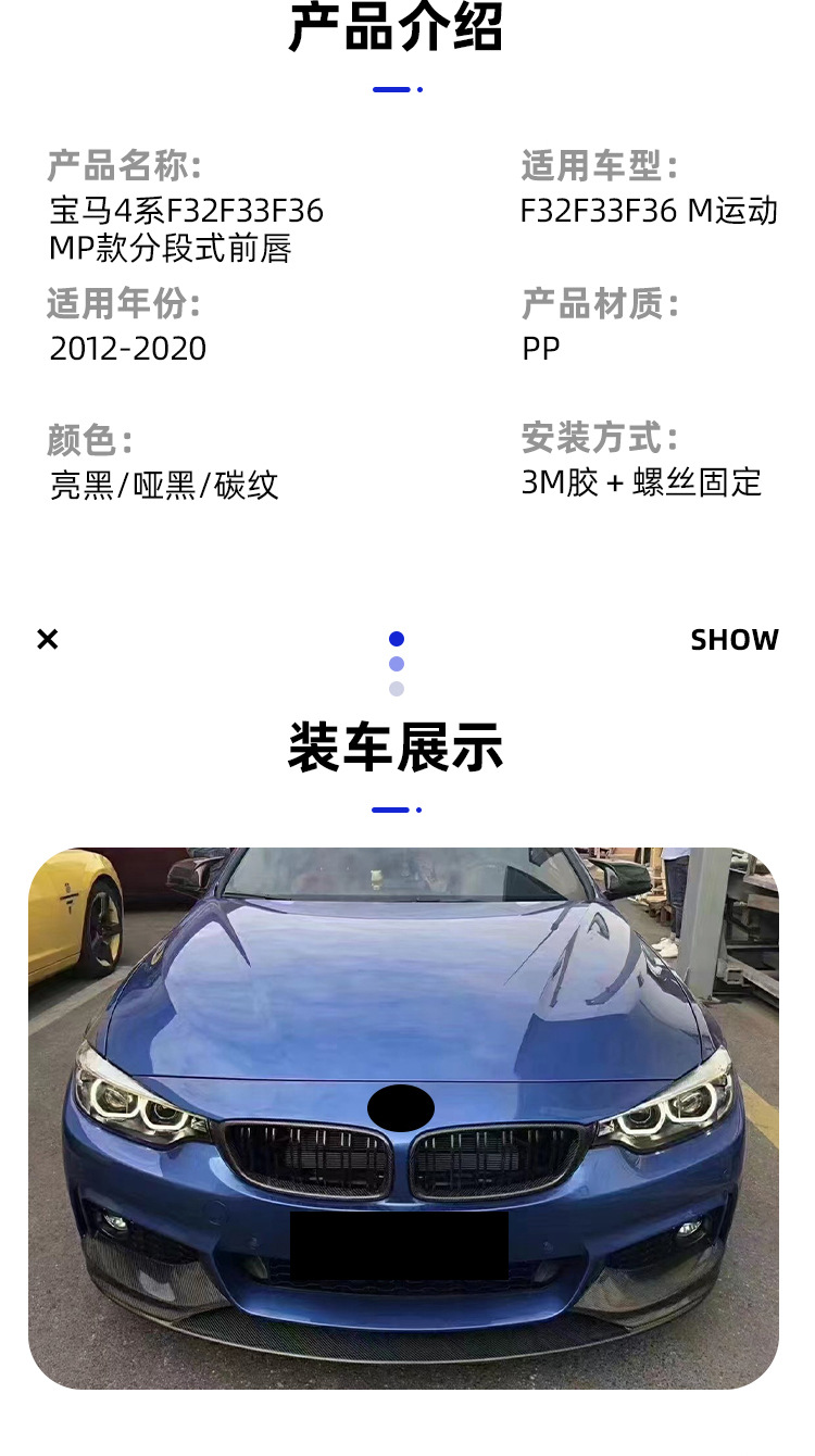 Applicable to 2012-2020 BMW 4 Series Front Lip F32F33F36 Double Door Four Door Change MP Bright Black Carbon Pattern Front Shovel