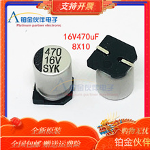 ELCON �̑Bֱ��늽����16v470uf 8&times;10  �������F؛  ԭ�b��Ʒ