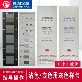 纺织用仪器;其他仪器仪表;其他纺织设备