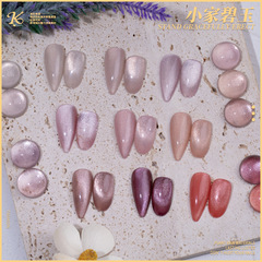 Kalejia's new crystal cat's eye nail polish nude powder base color ice transparent nude skin flesh color phototherapy gel factory wholesale