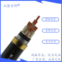 國標低壓電纜三芯YJV22四芯電纜0.6/1KV五芯低煙無鹵電纜線