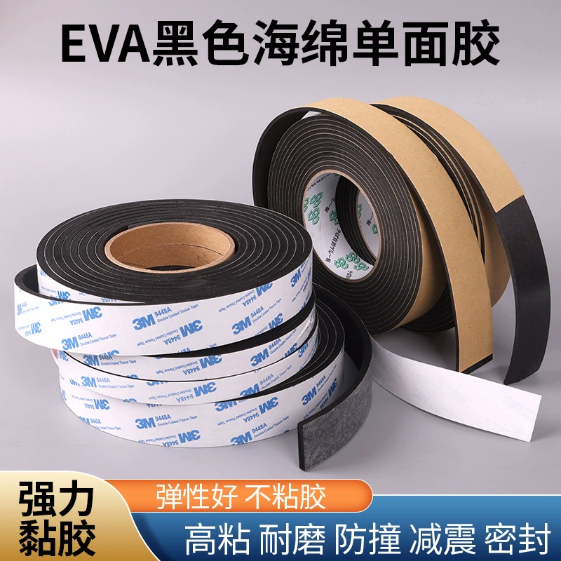 EVA черная губка односторонняя Резиновая полоса амортизирующая утолщенная Звукоизоляционная прокладка Противоударная пена EVA клей