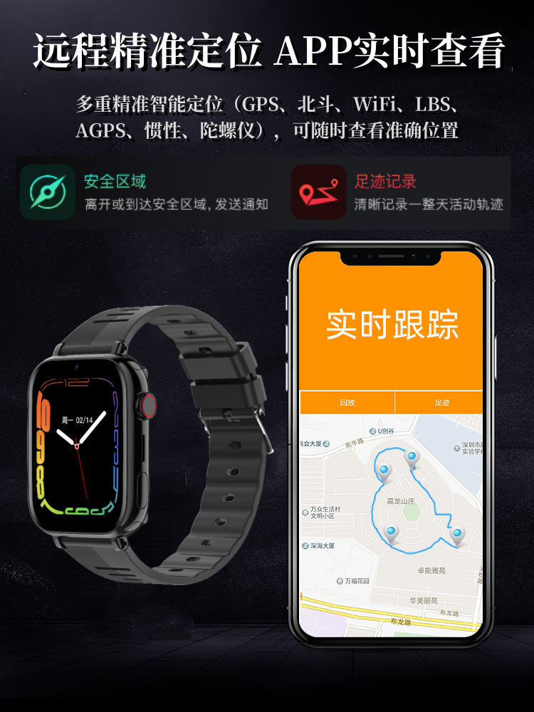 4G full-network compatible elderly smartwatch with positioning, intelligent voice and video, pc end with background anti-loss, and mobile phone anti-loss Item Picture