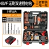 [Recommended by the store manager] 48VF brushless dual -speed two -speed two -electric king set
