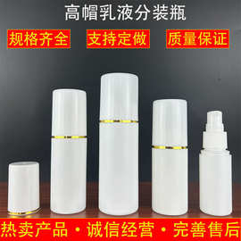 现货30ml50ml100ml大帽塑料瓶乳液瓶化妆品避光分装瓶液体样品瓶