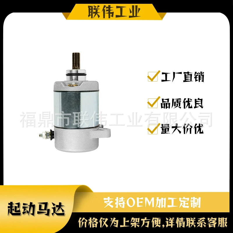 Стартер 31200-HN5-M01/671/A81 подходит для ATV TRX350 2000-2006 гг.