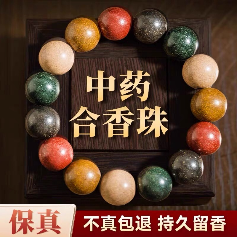 Best-Selling Online Natural Incense Beads, Wood-Scented Handmade Traditional Medicinal Incense Bracelets, Wholesale Ceramic Bracelets Best-Selling Online Natural Incense Beads, Wood-Scented Handmade Traditional Medicinal Incense Bracelets, Wholesale Ceramic Bracelets