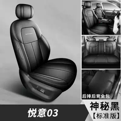 Modelə uyğun (Original) oturacaq örtükləri, Yueyi 03 Special Car Fully - mysterious-black-standard-edition-yueyi-03-special-five-seater-full-surround