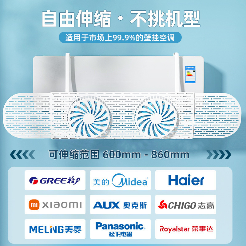 Air conditioner wind deflector for home use, wall-mounted, prevents direct blowing, universal type, no installation required, with fan wind shield Air conditioner wind deflector for home use, wall-mounted, prevents direct blowing, universal type, no installation required, with fan wind shield