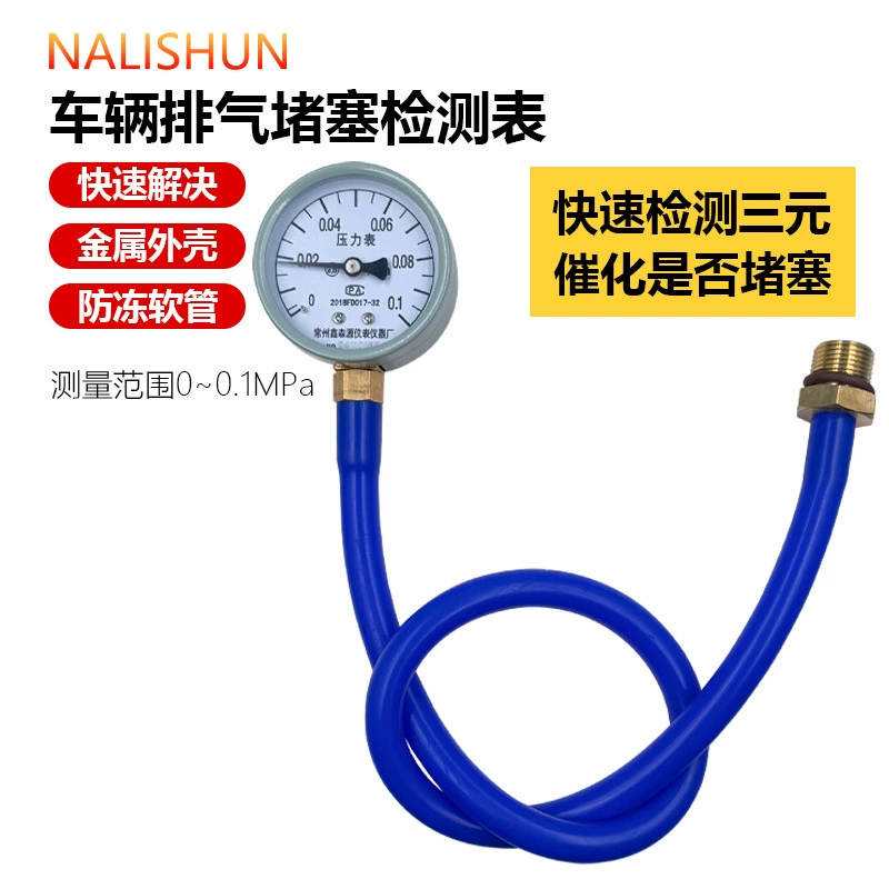 Автомобильный Трехходовой каталитический измеритель обнаружения засорения выхлопной трубы измеритель противодавления выхлопных газов быстрое обнаружение вакуума