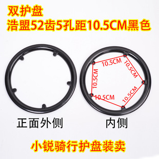 Mountain bike tooth plate protective plate protective plate chain cover plastic plate double protective plate inner and outer bottom cover surface cover bicycle protective plate