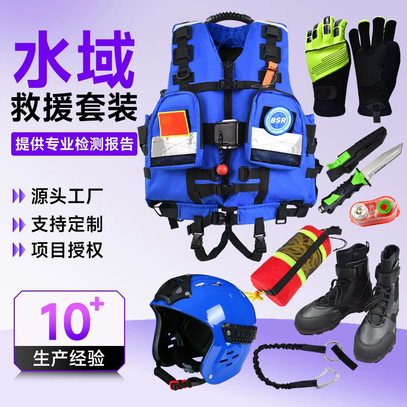Сверхмощный спасательный жилет для рафтинга, шлем, ботинки, перчатки, резак для веревки, сумка для метания веревки, спасательное оборудование для личного контроля над наводнениями синего неба.