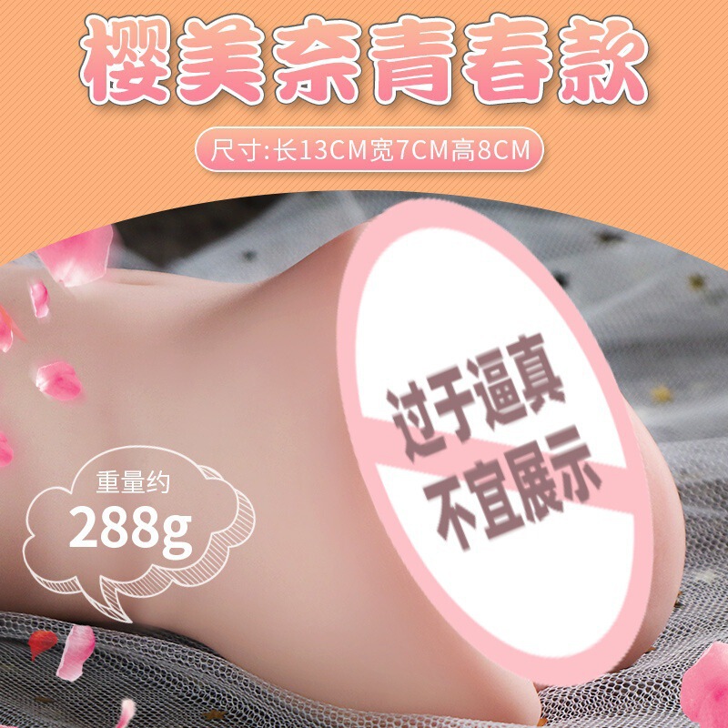 Jiuai Sakura Minami famous product male manual masturbator, adult products, sex toys Jiuai Sakura Minami famous product male manual masturbator, adult products, sex toys