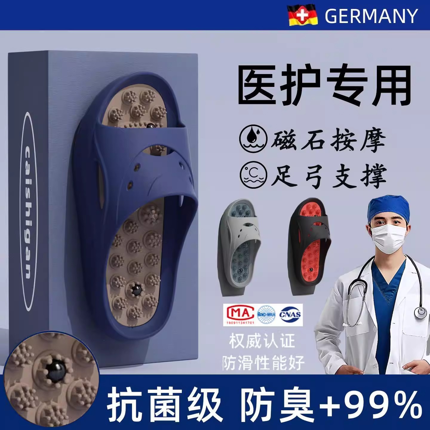 Men's medical massage slippers
