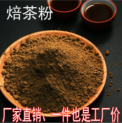 厂家现货  冲饮焙茶粉 烘焙蛋糕拿铁原料焙茶粉 商用焙茶粉奶茶