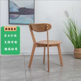 餐椅家用原木风书桌凳子现代简约餐厅餐桌靠背椅子实木路易斯椅