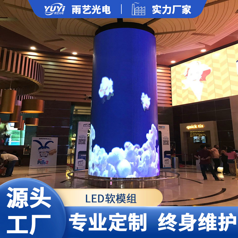 La Pantalla de publicidad de arco circular a todo color HD llevó módulo suave Tablero de unidad flexible de pantalla suave a todo color P4 interior LED