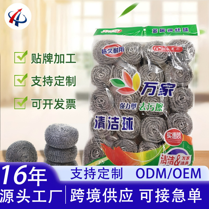 In-Stock Wanjia 20-Piece Pack Cleaning Balls, Stainless Steel Kitchen-Specific Steel Wool Balls, Powerful Decontamination Scrubber Steel Wool Balls