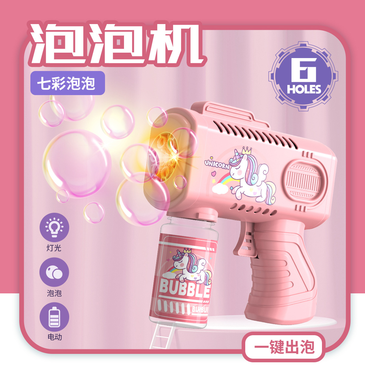 빛이 있는 [핑크 말] 색상 상자