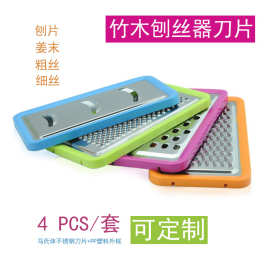 不锈钢切菜器刀片套装 砧板竹木多功能刨片配件擦丝器工厂定制