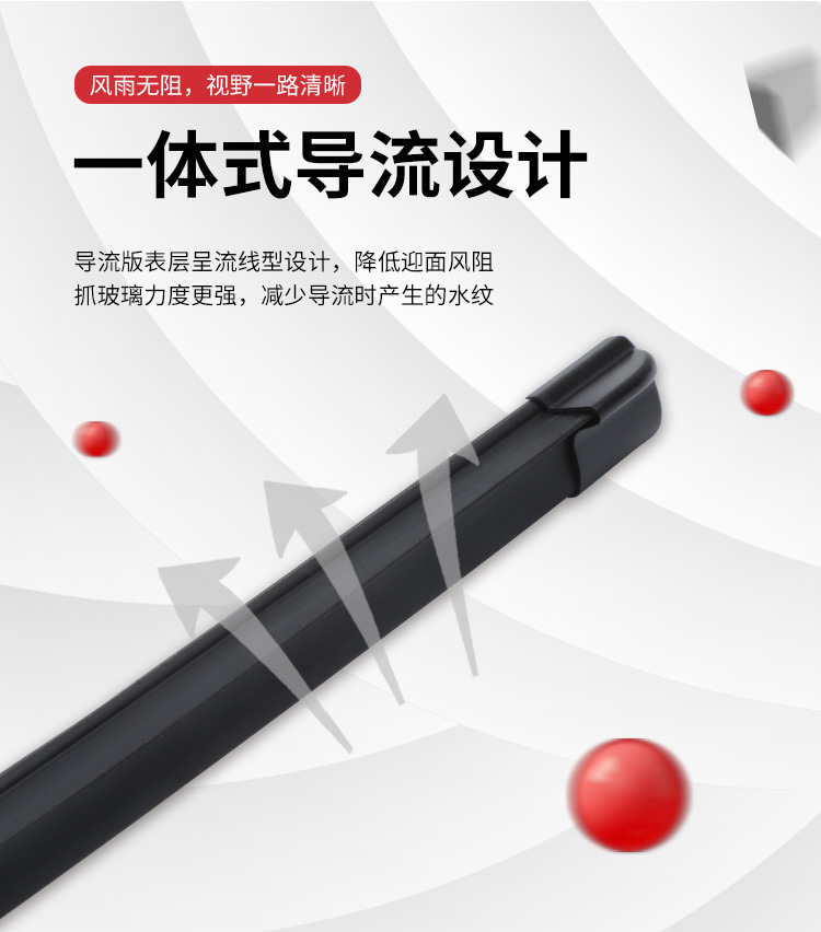专车专用无骨雨刷_04