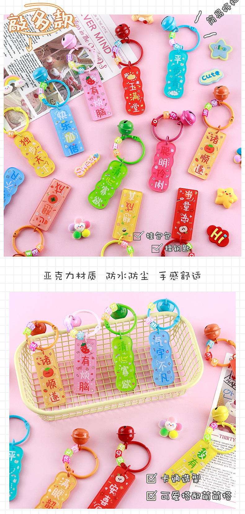 励志文字钥匙扣_11