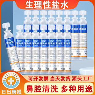 0.9%�t���������}ˮС֧15ml�Ȼ��c��ϴҺok�R����ϴ�Ƕ������Ę