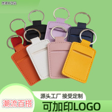 跨境简约纯色百搭小卡包皮革潮流收纳袋钥匙扣挂饰包包书包挂饰